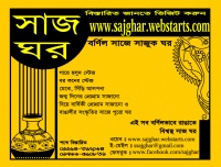 Sajghar-poster